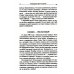 Популярная фунготерапия: лечение лекарственными грибами Популярная фунготерапия: лечение лекарственными грибами