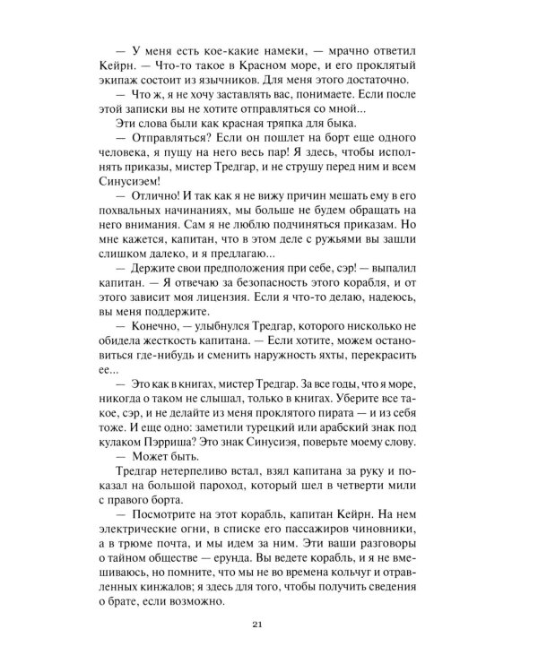 Врата Прощания: повести, рассказ