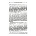 Популярная фунготерапия: лечение лекарственными грибами Популярная фунготерапия: лечение лекарственными грибами