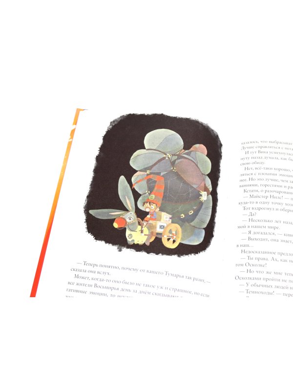 Восьмирье: Кн. 1-3 (комплект из 3-х книг)