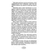 Встречи с замечательными людьми. 6-е изд., стер