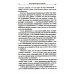Популярная фунготерапия: лечение лекарственными грибами Популярная фунготерапия: лечение лекарственными грибами