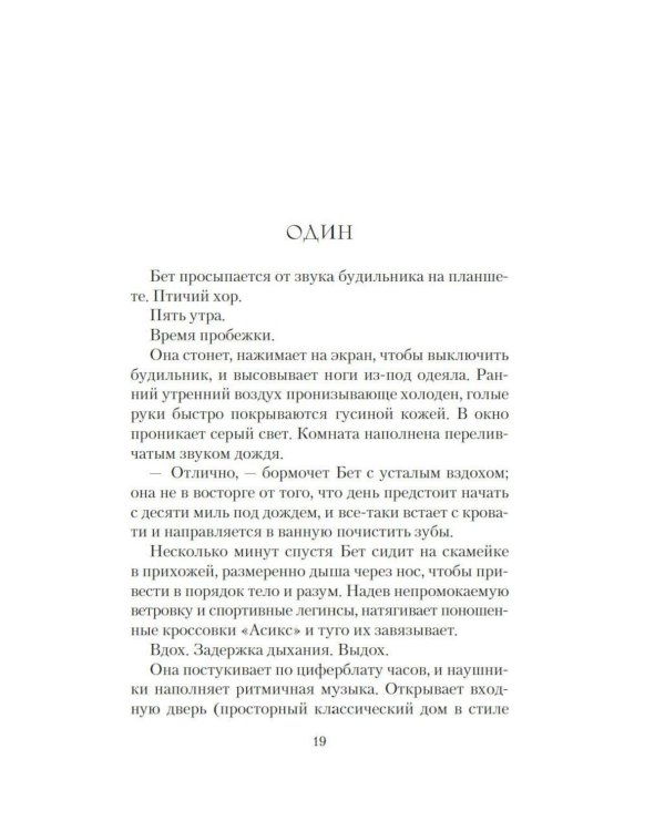 Дополнительное изображение книги «Третье правило путешествий во времени: роман»