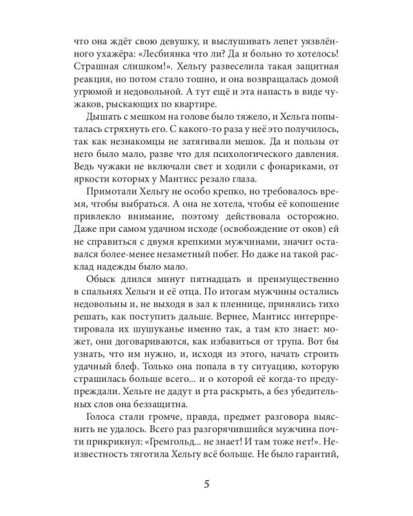 Нетерпение в степени