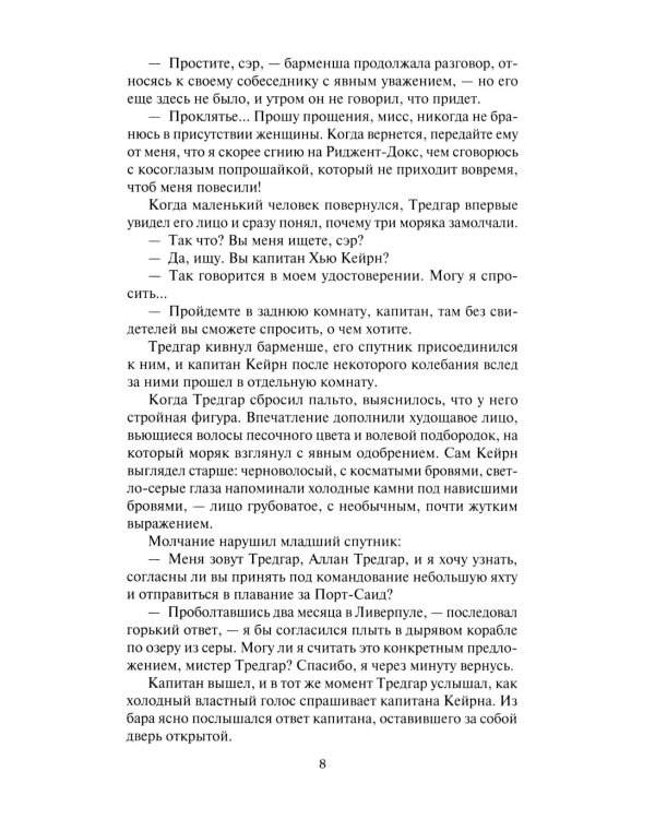 Врата Прощания: повести, рассказ