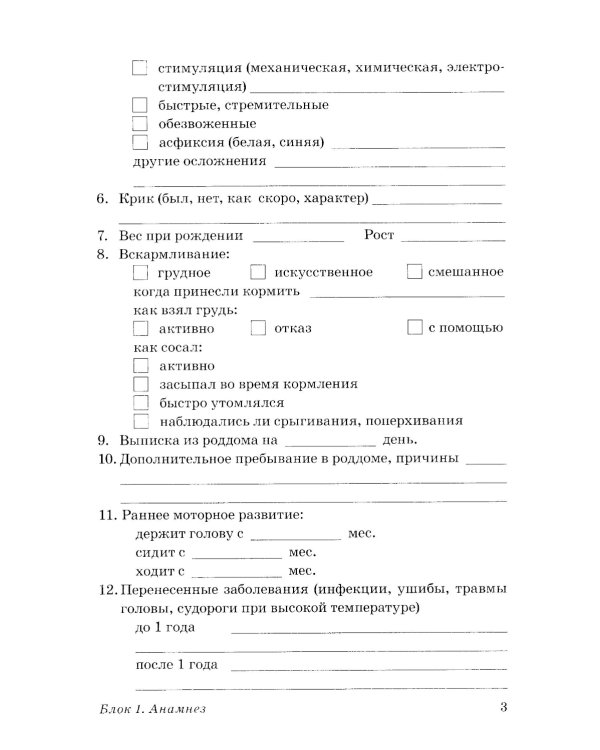 Обследование речи детей 3-4 лет с ЗРР. Речевая карта для проведения обследования во 2-й младшей группе ДОУ