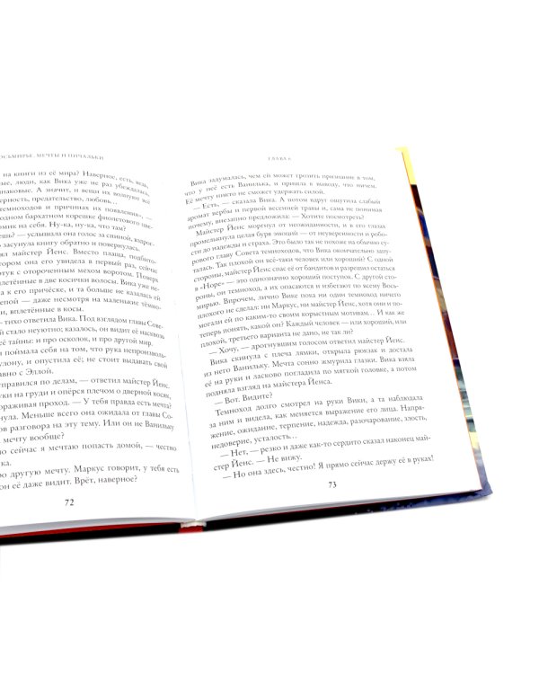 Восьмирье: Кн. 1-3 (комплект из 3-х книг)