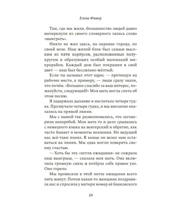 Райский сад