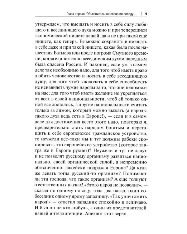 Речь о Пушкине