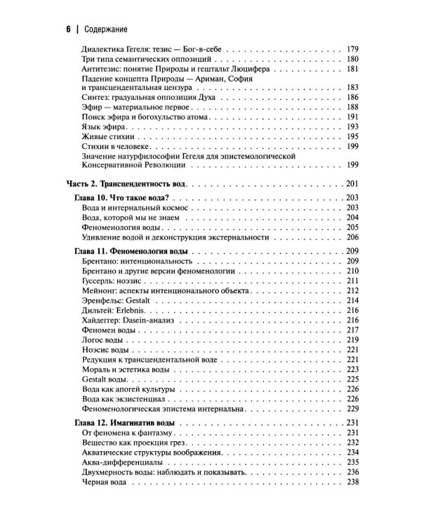 Интернальные Онтологии. Сакральная физика и опрокинутый мир
