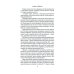 Вместе дешевле Братья. Кн. 3: Завтрашний царь. В 2 т. (комплект из 2 -х книг)