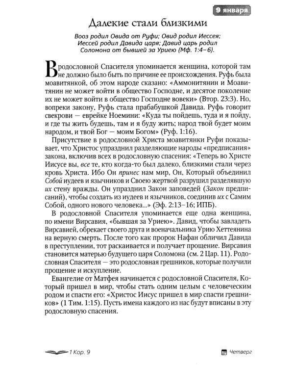 Под сенью благодати