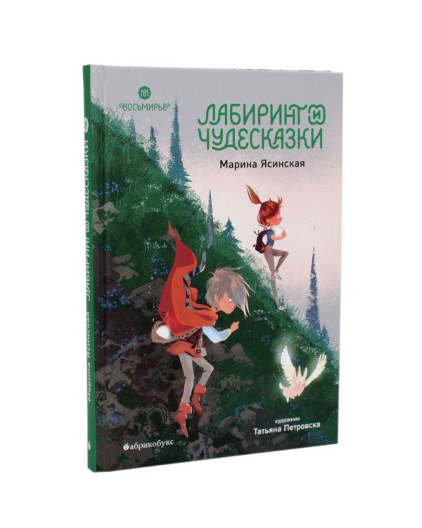 Восьмирье. Кн. 4,5,6 (комплект из 3-х книг)