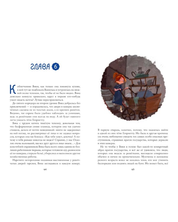 Восьмирье. Кн. 4,5,6 (комплект из 3-х книг)
