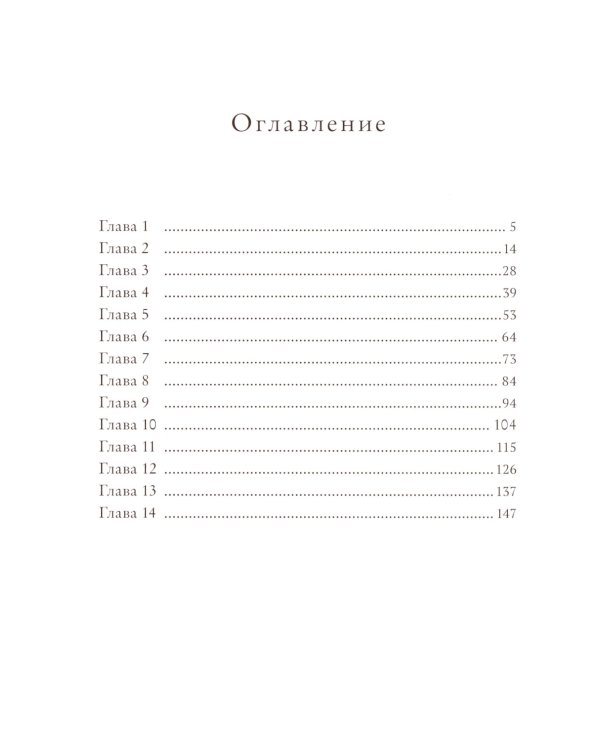 Восьмирье. Кн. 4,5,6 (комплект из 3-х книг)