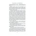 Вместе дешевле Братья. Кн. 3: Завтрашний царь. В 2 т. (комплект из 2 -х книг)