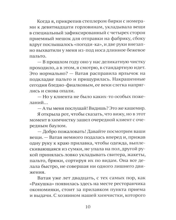 Дополнительное изображение книги «Брошенцы»