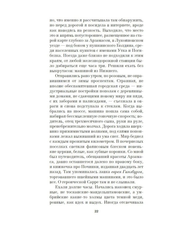 Дополнительное изображение книги «Памяти памяти. Романс»