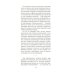 Дополнительное изображение книги «Памяти памяти. Романс»