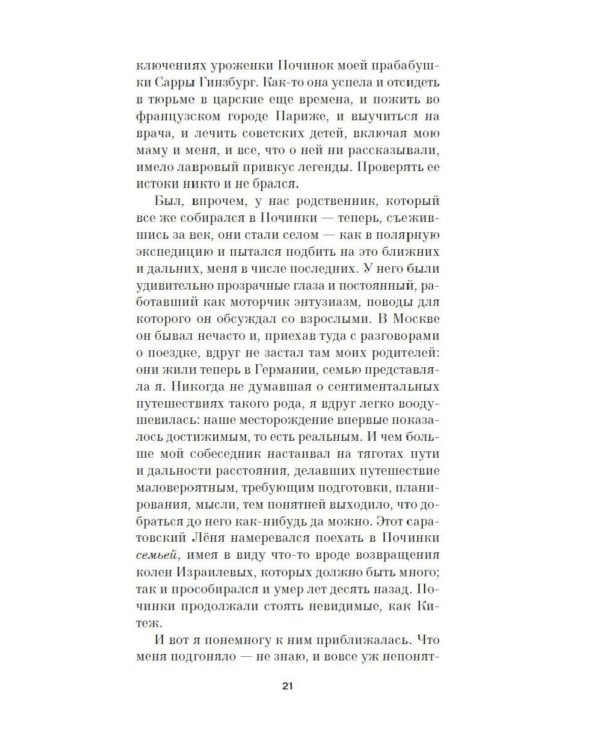 Дополнительное изображение книги «Памяти памяти. Романс»