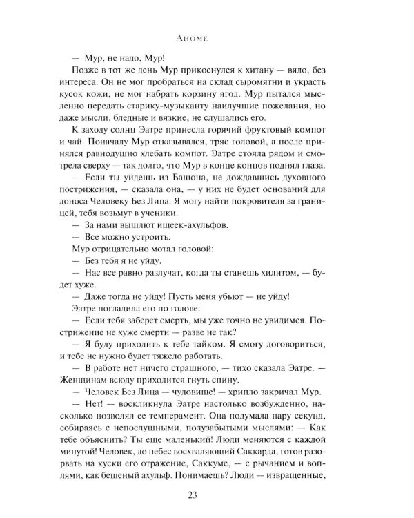 Хроники Дердейна: трилогия