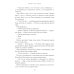 Тайная дверь На Онатару. Кн. 2: Летопись небесного пловца