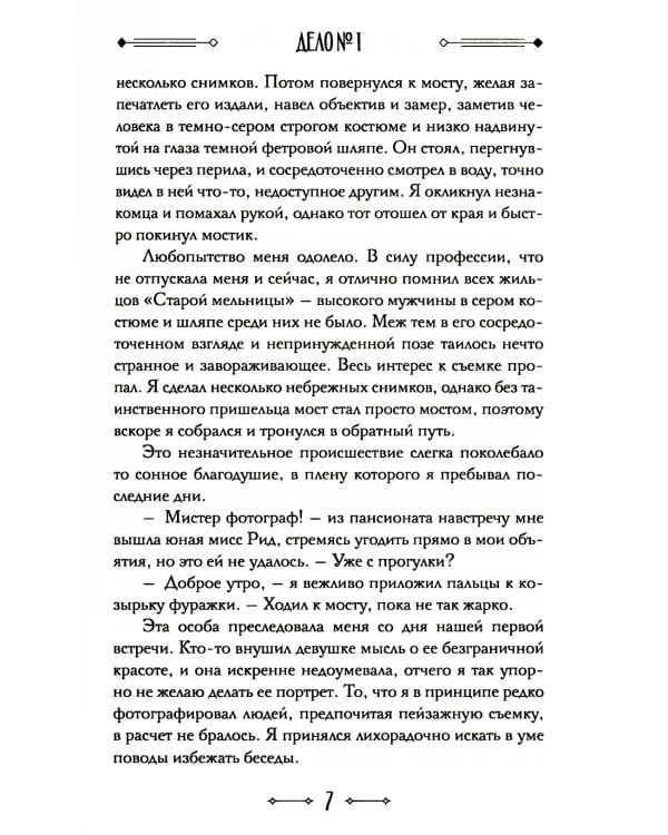 Джулиус и Фелтон