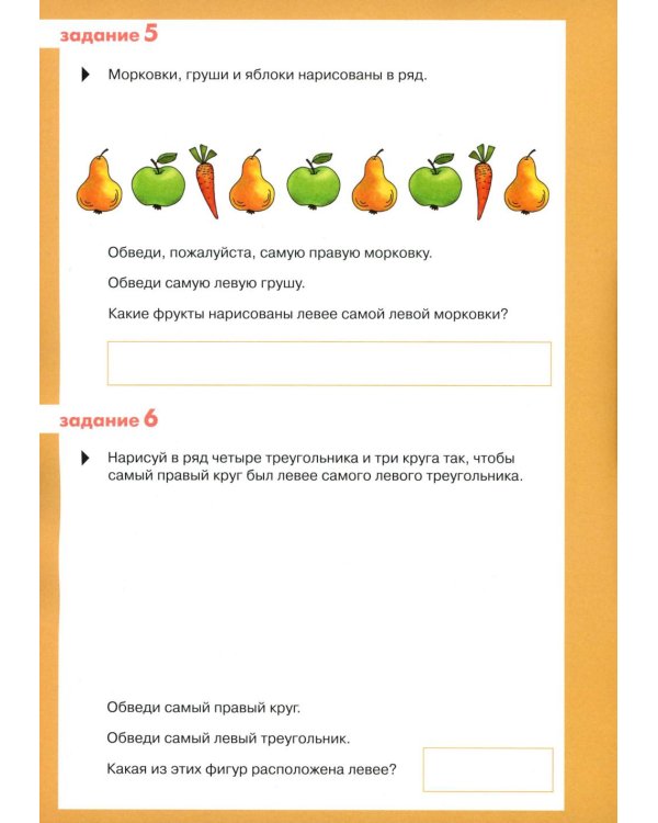 *Комплект книг. Занимательная логика (2 книги для детей 5-7 лет)