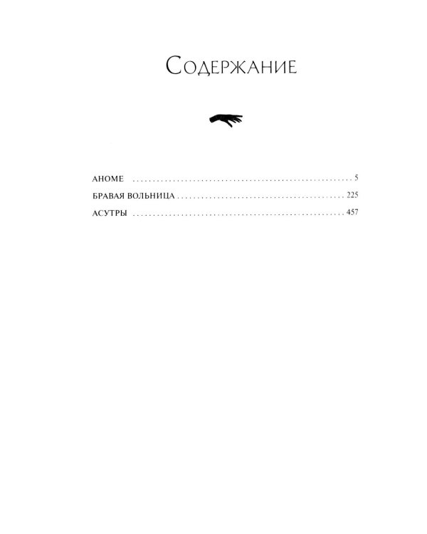 Хроники Дердейна: трилогия