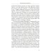 Человек будущего Воспитание родителей. Ч. 3. Энергия жизни. Человек будущего