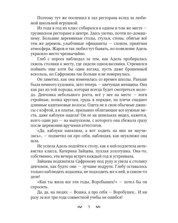 Держись от меня... поближе!