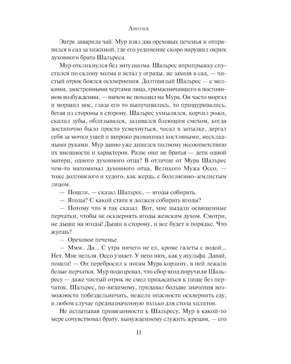 Хроники Дердейна: трилогия