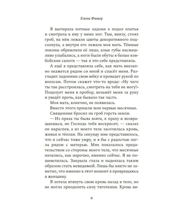Райский сад