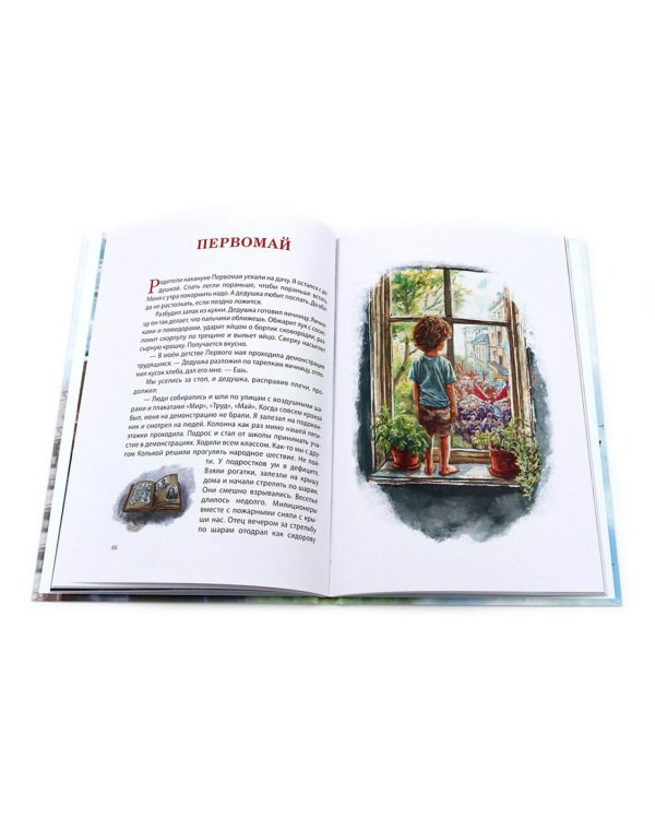 Как настоящий солдат.Сердце дракона. (Комплект из 2-х книг)