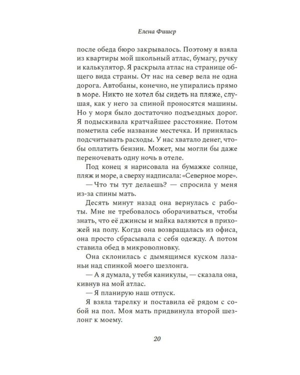 Райский сад
