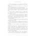 Тайная дверь На Онатару. Кн. 2: Летопись небесного пловца