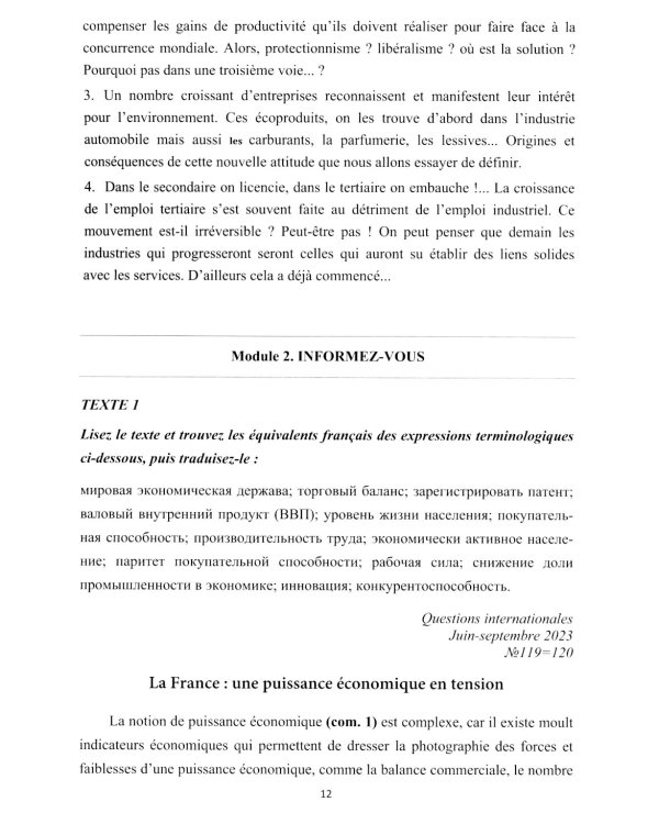 Французский язык: язык профессии: устойчивое развитие = Le francais professionnel: le developpement durable. Уровень В2