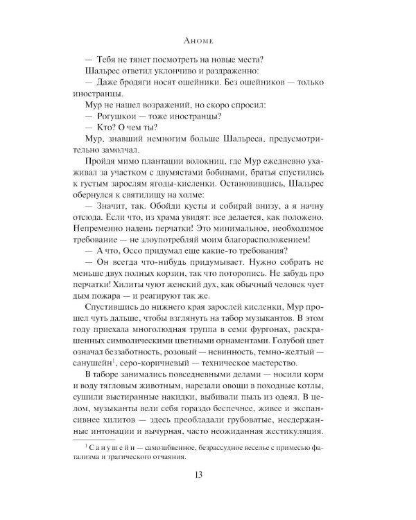 Хроники Дердейна: трилогия