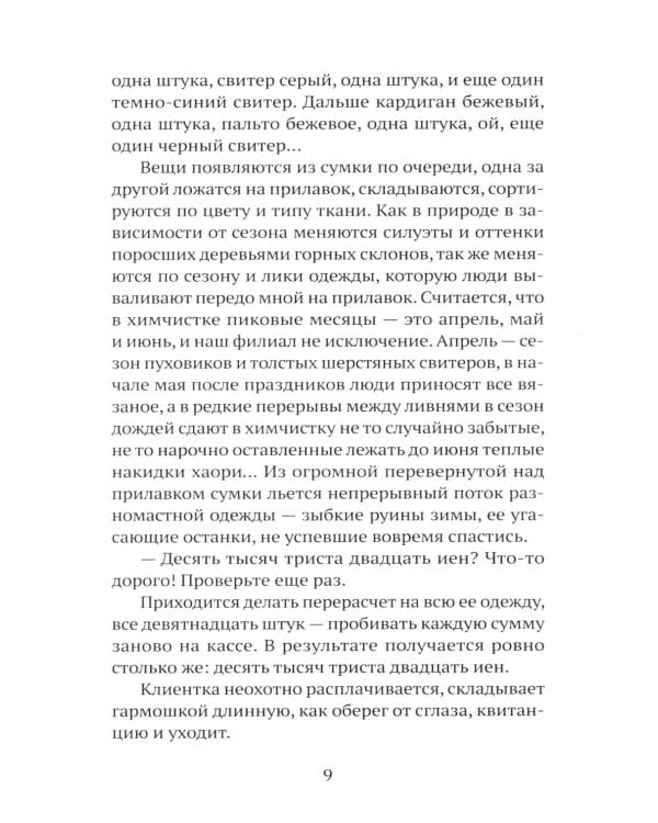 Дополнительное изображение книги «Брошенцы»