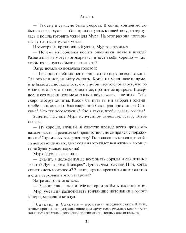 Хроники Дердейна: трилогия