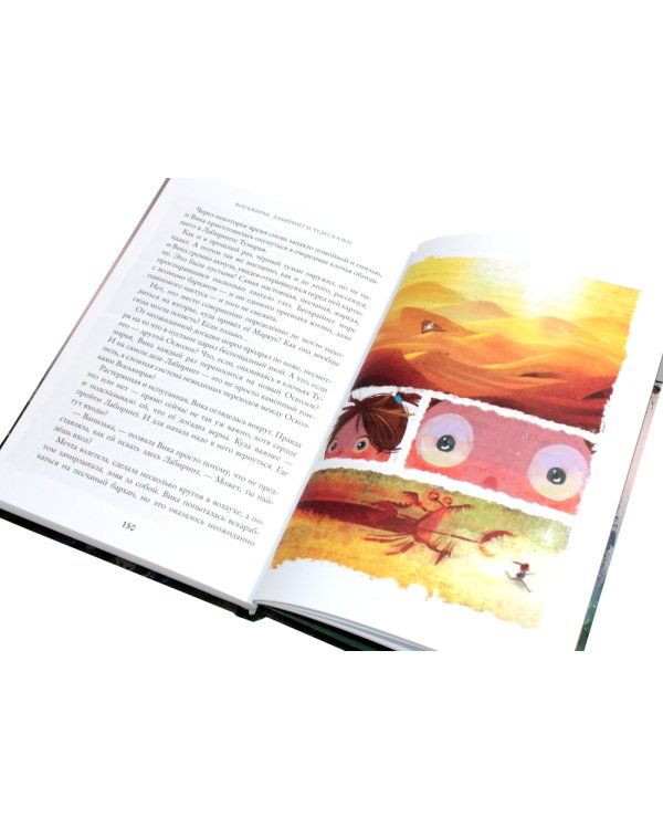 Восьмирье. Кн. 4,5,6 (комплект из 3-х книг)