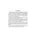 Беседы о здоровье. Методическое пособие. 2-е изд., испр