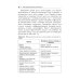 Энтеральное питание у детей. Практическое руководство