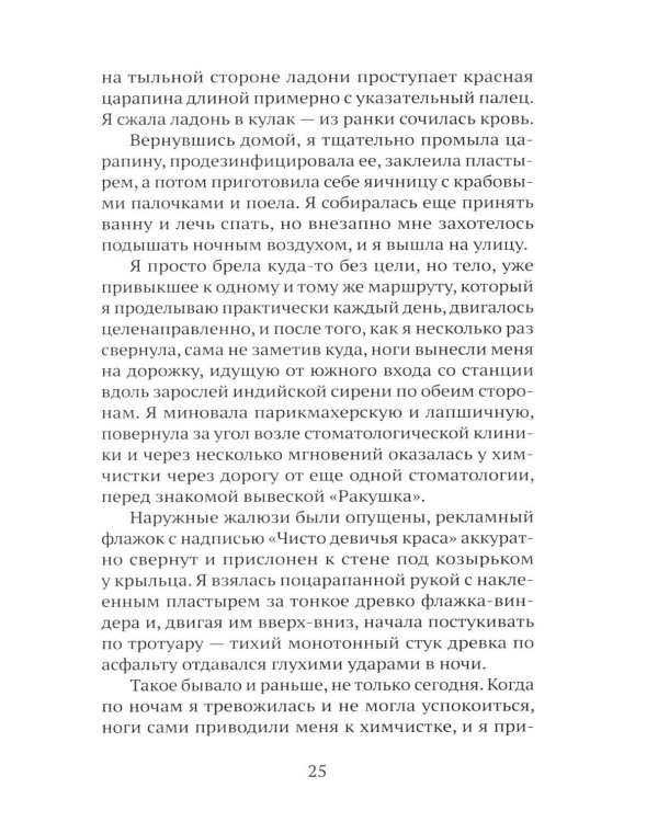 Дополнительное изображение книги «Брошенцы»