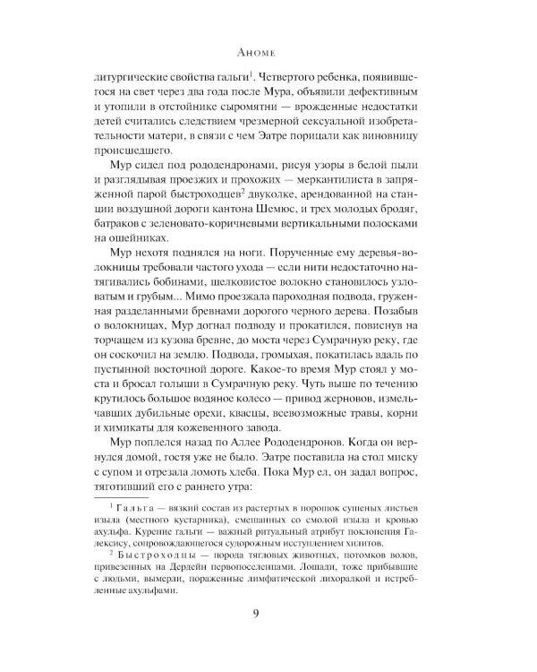 Хроники Дердейна: трилогия