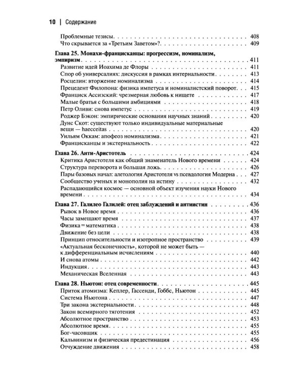 Интернальные Онтологии. Сакральная физика и опрокинутый мир