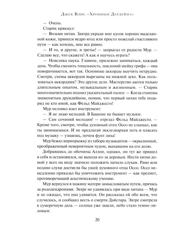 Хроники Дердейна: трилогия