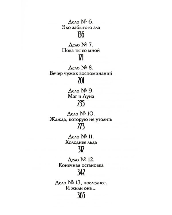 Джулиус и Фелтон