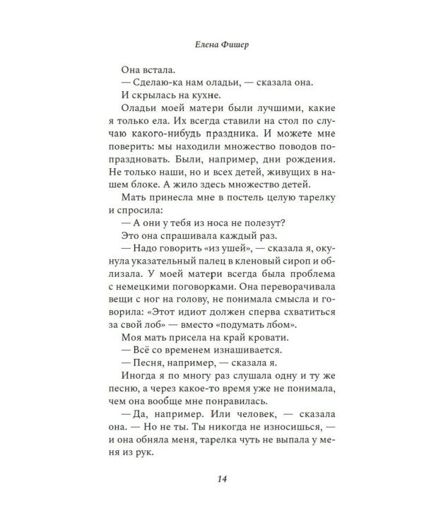 Райский сад