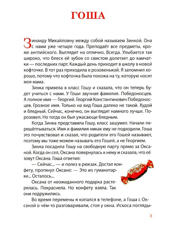 Как настоящий солдат.Сердце дракона. (Комплект из 2-х книг)